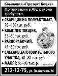 Комплектовщик требуется