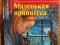 Книги на английском языке. Фото 1.
