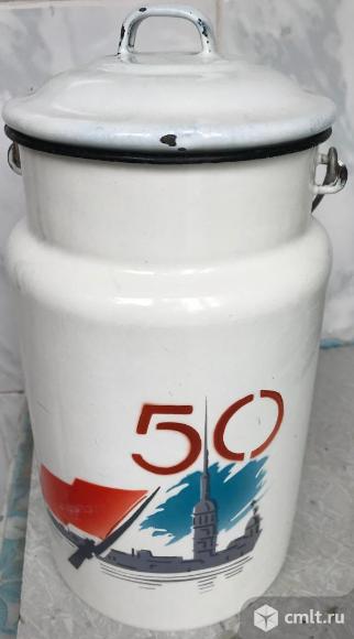 Бидон Октябрьская социалистическая революция 50 лет, СССР, Ленинград, флаг, Петропавловская крепость. Фото 1.