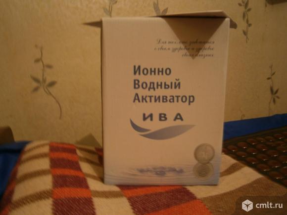 Ионно водный активатор Ива. Фото 1.