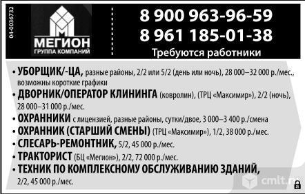 Тракторист требуется