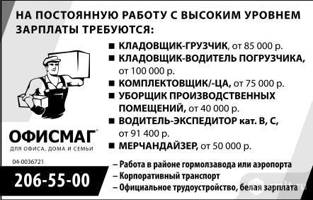 Кладовщик-водитель погрузчика требуется