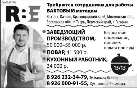 Заведующий Производством,