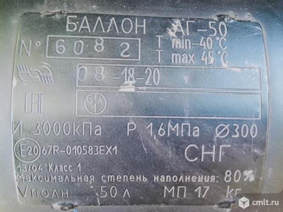 Газовый болон 50л. Фото 2.