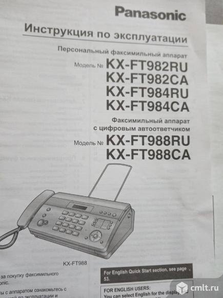 Факсимильный аппарат цифровым автоответчиком. Фото 1.