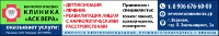 Наркологическая Клиника Аск Вера Оказывает Услуги