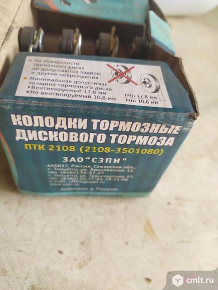 Колодки тормозные. Фото 1.