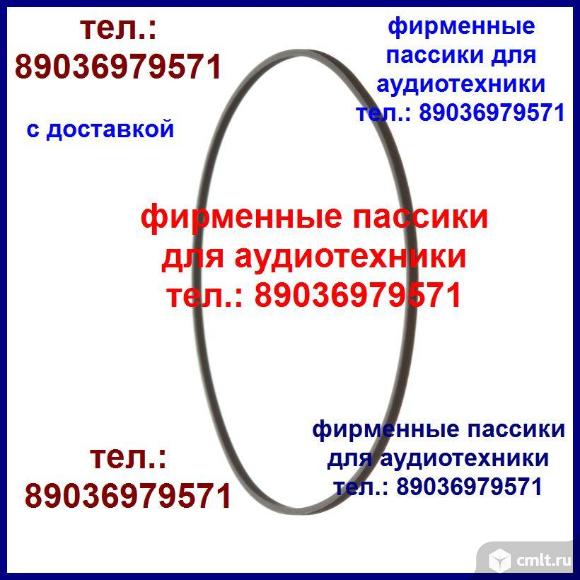 Пассики для Pioneer CT-A7 пасики для Pioneer CTA7 ремни. Фото 2.
