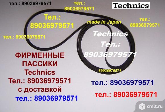 Пассики для technics sl-23 импорт из японии пасики ремни. Фото 1.
