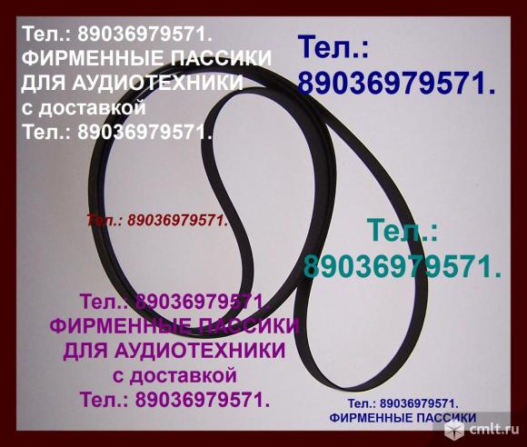 Фирменные пассики для Technics SL-BD1 SL-BD2 Technics Техникс ремни новые. Фото 1.
