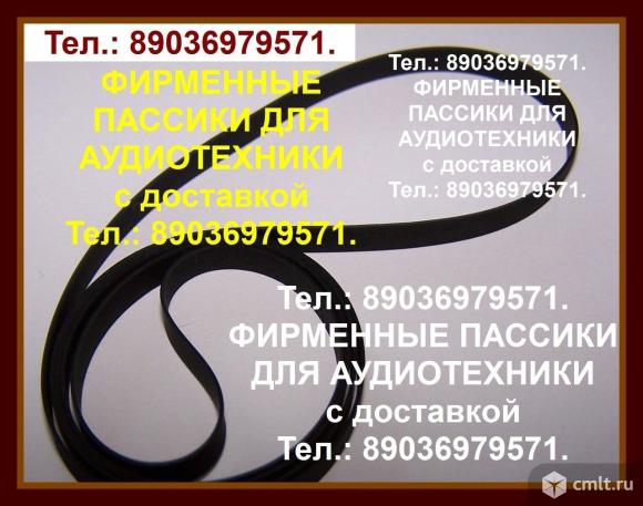 Фирменные пассики для Sharp RP11 VZ2000 VZ3500 RP10 VZ2500. Фото 1.
