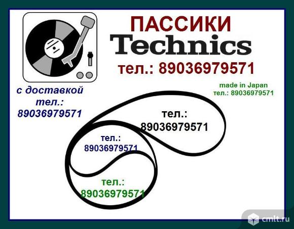 Фирм. пассики ремни к Technics SL23A SL301 SL31 SL231 SL33 SL20 SLBD21 SLBD22 SLB10 SL221 SLB101. Фото 1.