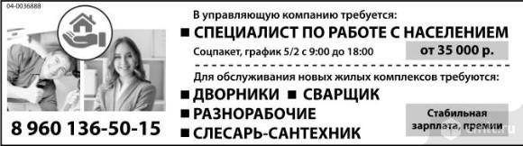 В Управляющую Компанию Требуется