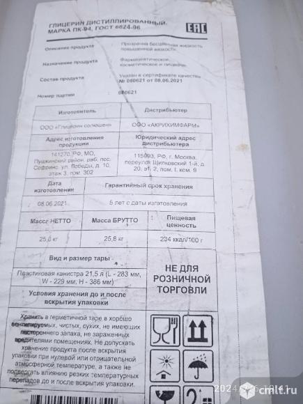 Продам канистру.. Фото 3.