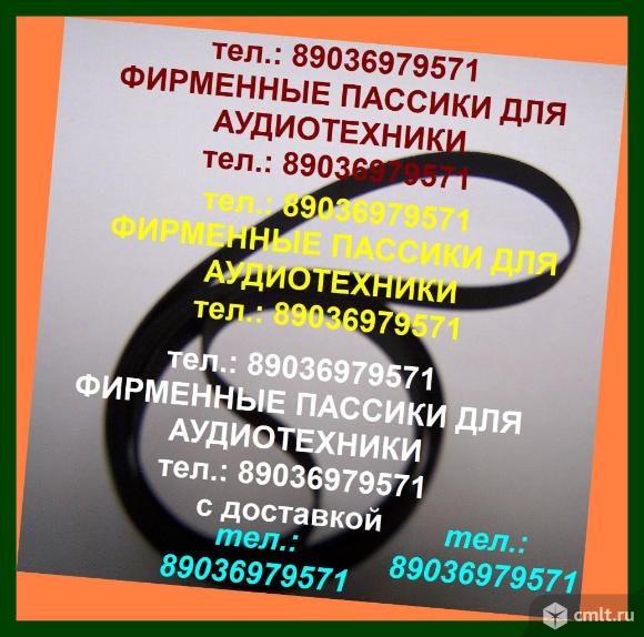 Pioneer PL-340 пассики фирменного производства. Фото 1.