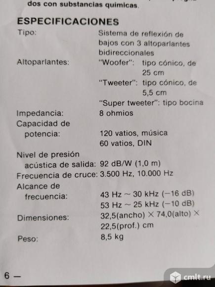 Акустическая система Technics. Фото 2.