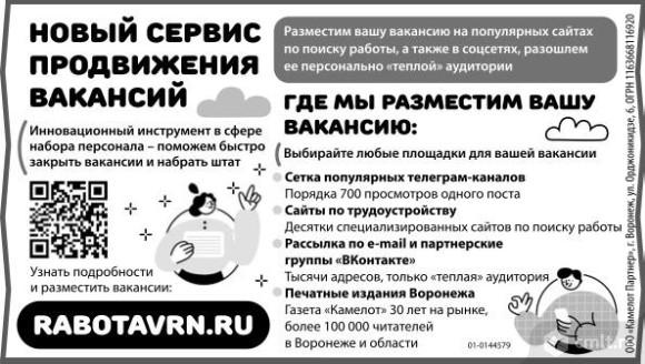 Новый Сервис Продвижения Вакансий.