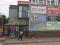 Торговое помещение 300 кв. м. от СОБСТВЕННИКА БЕРНГАРДОВКА. Фото 1.