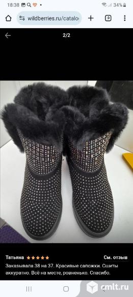 Сапожки зимние короткие. Фото 1.