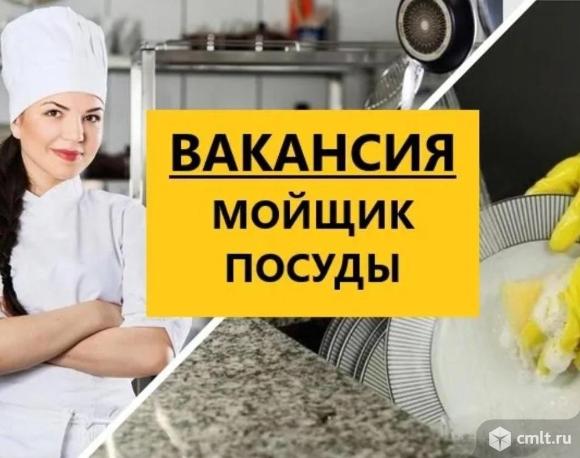 Посудомойщица/ посудомойщик в столовую Центрального рынка. График понедельный.. Фото 1.
