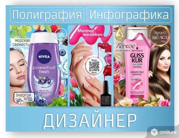 Дизайнер. Фото 1.