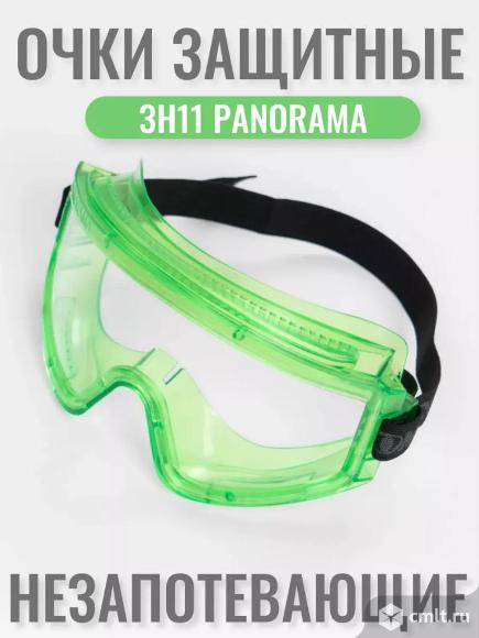 Очки защитные зн11 panorama, прозрачные. Фото 1.
