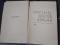Льюис Синклер. Собрание сочинений 9 томах. Комплект. 1965г.. Фото 8.