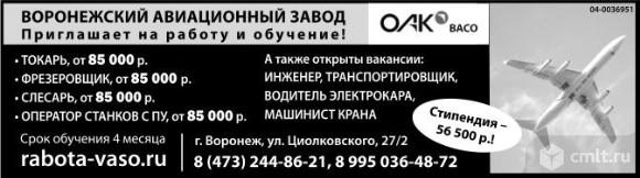 Воронежский Авиационный Завод