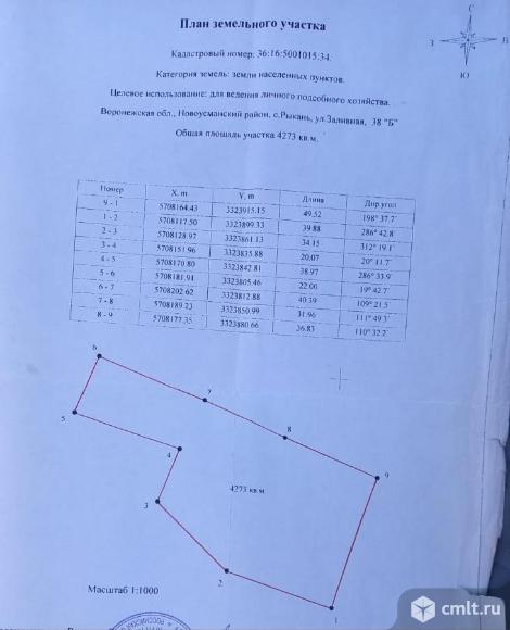 Участок 42,7 сот.. Фото 6.