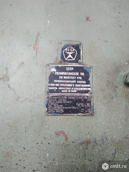 Пресс кривошипный КД2124, усилие 25 тн. в рабочем состоянии.