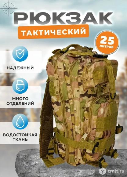 Рюкзак тактический мужской / Рюкзак туристический походный. Фото 1.