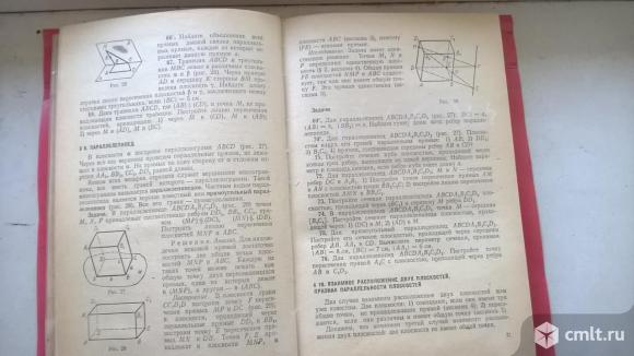 Учебные пособия СССР. Математика и Физика.. Фото 6.