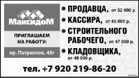 Продавец,