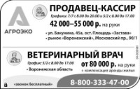 Продавец-кассир требуется