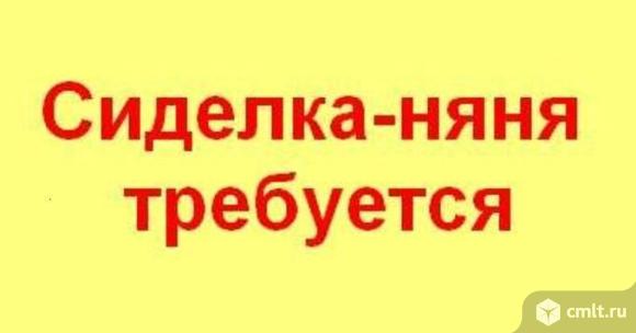 Сиделка-няня с проживанием требуется.. Фото 1.