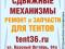 Тенты, пологи. Сдвижные механизмы. Ремонт и запчасти для. Фото 2.