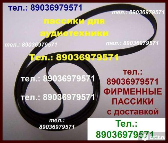 Яп. пассики на Sharp SG190 RP113 ремни на Pioneer PLJ210 PL335 PL990. Фото 1.