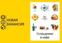 уборщица/к, уборщица/к требуется, посудомойщица, посудомойщик требуется, уборщица/к-посудомойщица/к, кафе, ресторан