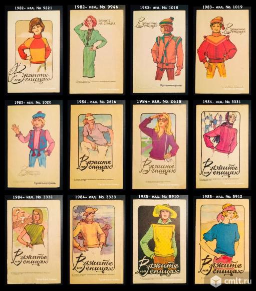 Буклеты «Вяжите на спицах» 1969 - 1985. Фото 7.