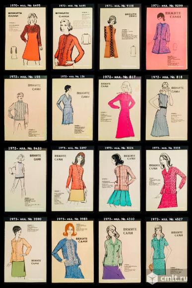 Буклеты «Вяжите сами» 1970 - 1990. Фото 1.