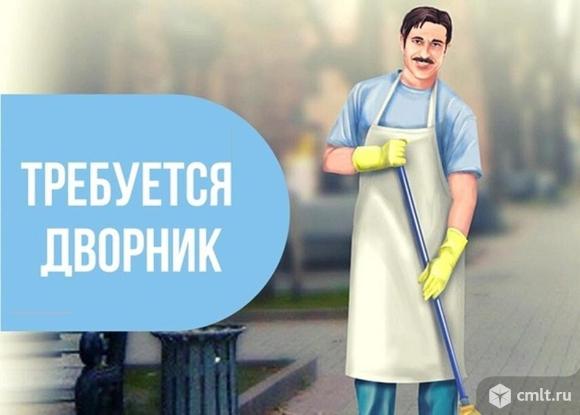 Дворники в магазин Окей требуются. Разные графики. Фото 1.