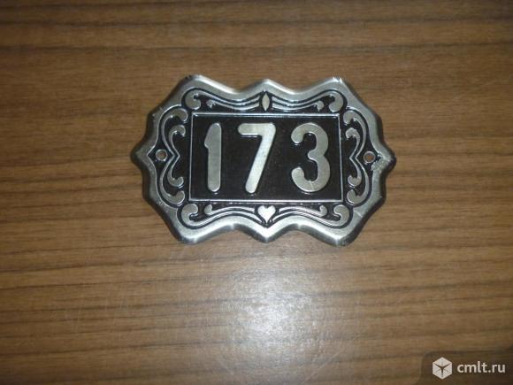Номер 173 для квартиры или дома, 300 р. Фото 1.