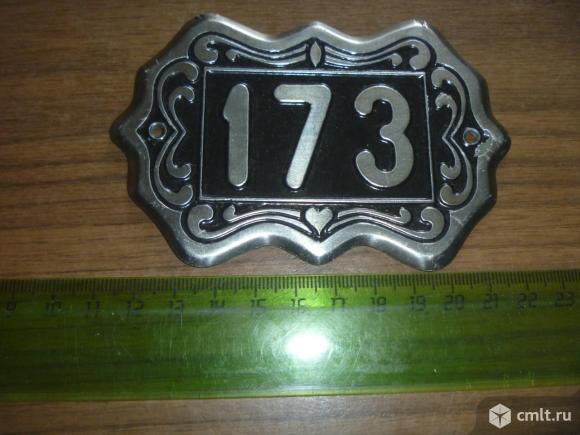 Номер 173 для квартиры или дома, 300 р. Фото 2.