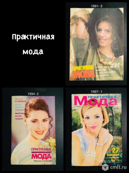 Практичная мода. Фото 1.