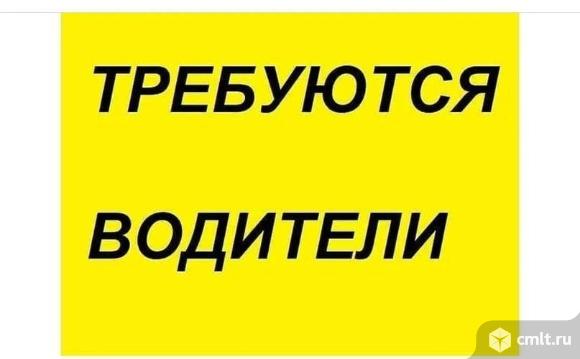 Водители категории D на ГАЗель-Next, маршрут №70, требуются. Можно без опыта. Фото 1.