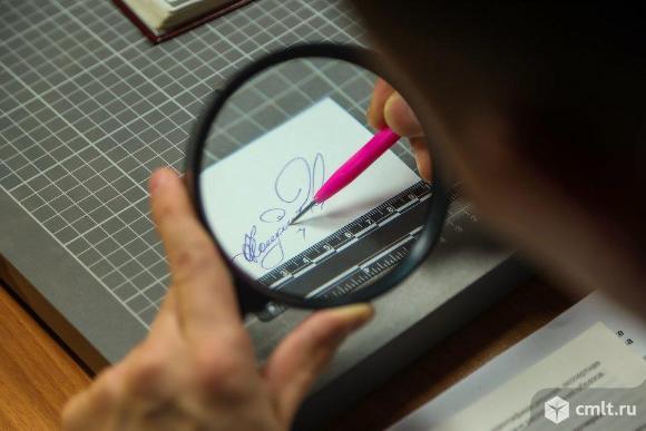 Судебная почерковедческая экспертиза в Казани. Фото 1.