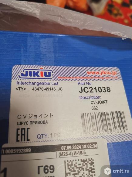 Новый шрус привода номер 43470-49146 Toyota RAV4. Фото 6.