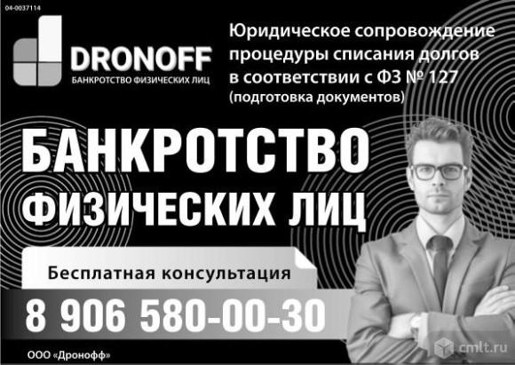 Банкротство