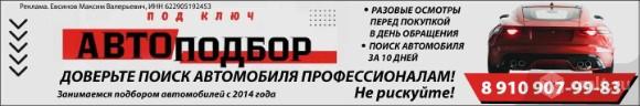 Подбор Авто Под Ключ