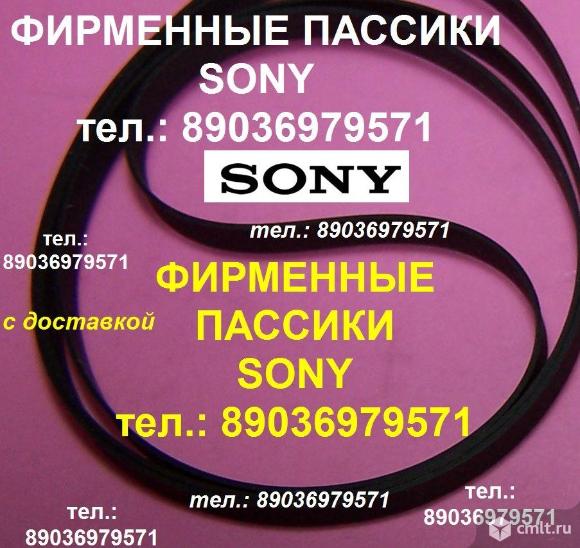 Фирм. пассики для sony ps-2700 ремни пасики. Фото 1.